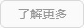 智百威2020年春节放假通知