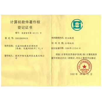 智百威9000商业