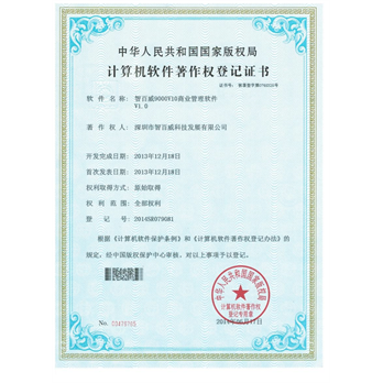智百威9000v10商业