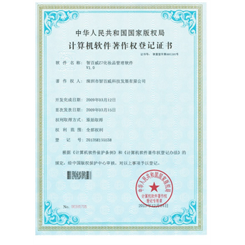 智百威z7化妆品