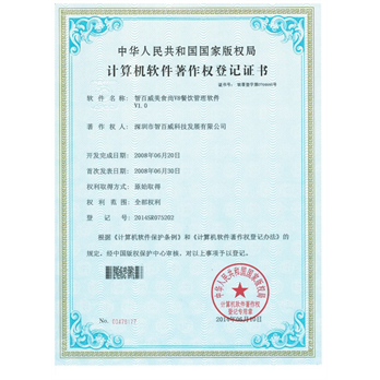 智百威v8美食尚