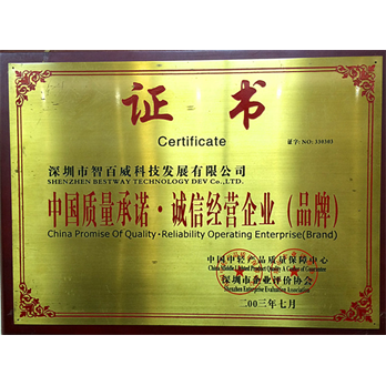 中国质量奖