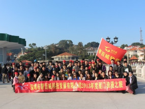 浪漫休闲之旅 智百威厦门行