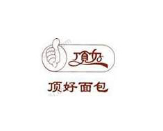 顶好面包