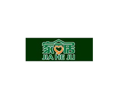 家居