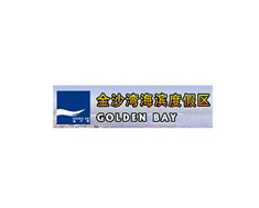 金沙湾海滨度假区