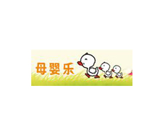 母婴乐