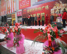 同江金时代购物广场
