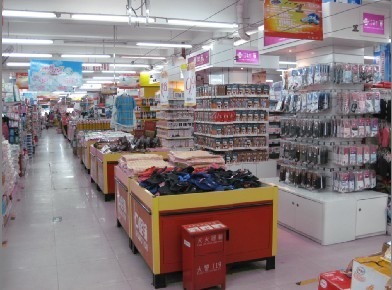 三联超市