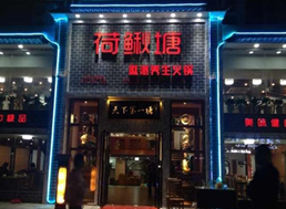   深圳荷鳅塘 