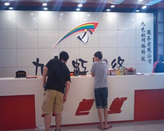 九色虹网吧连锁经营