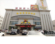 乌鲁木齐温德堡商务酒店