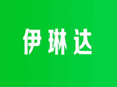 伊琳达化妆品连锁