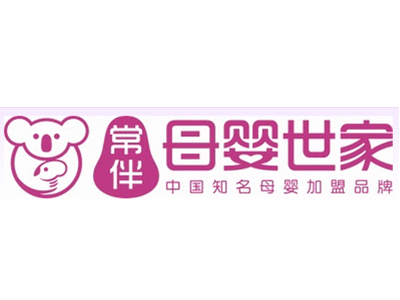 母婴世家