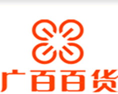 广百百货商场