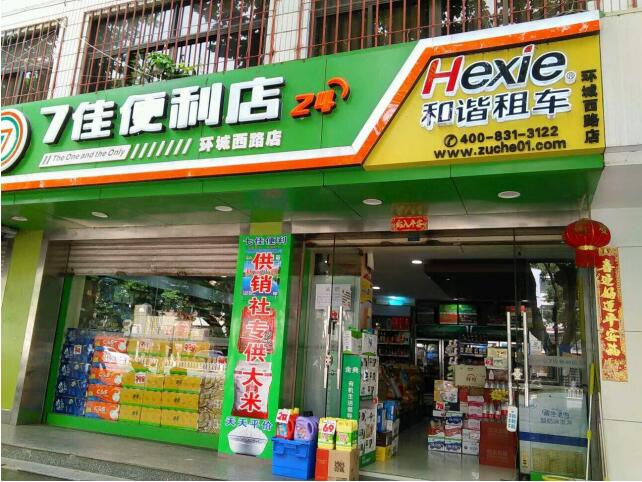 7佳便利店