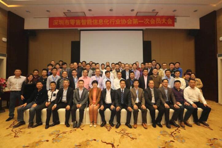 热烈祝贺智百威总经理庞小兵当选深圳市零售智能信息化行业协会第一届副会长兼理事