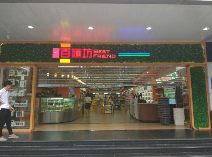 从实体到电商，照样玩的风生水起