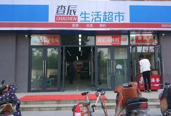 商品全、实惠多、服务好，这家超市很逆天！