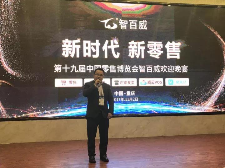 新零售时代，如何让零售行业焕然一新