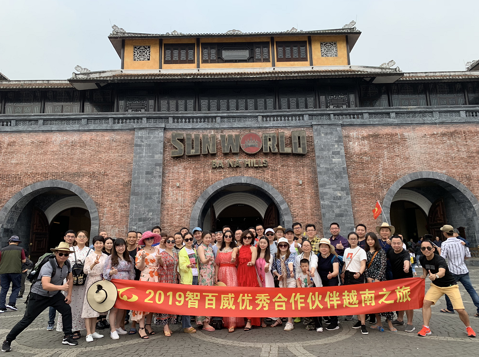 阳春三月，活力满满——智百威2019优秀龙8游戏的合作伙伴畅游越南岘港! 