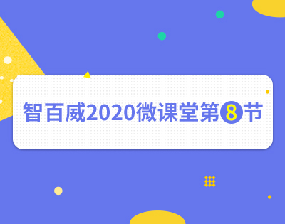 私域化战“疫”